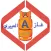 غاز العييري مندوب