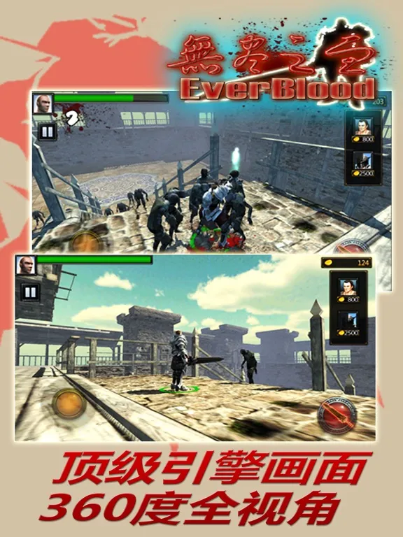 无尽之血 - Ever Blood iPad  स्क्रीनशॉट