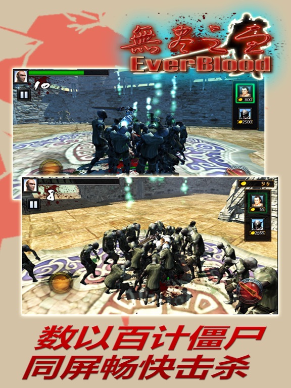 无尽之血 - Ever Blood iPad  スクリーンショット