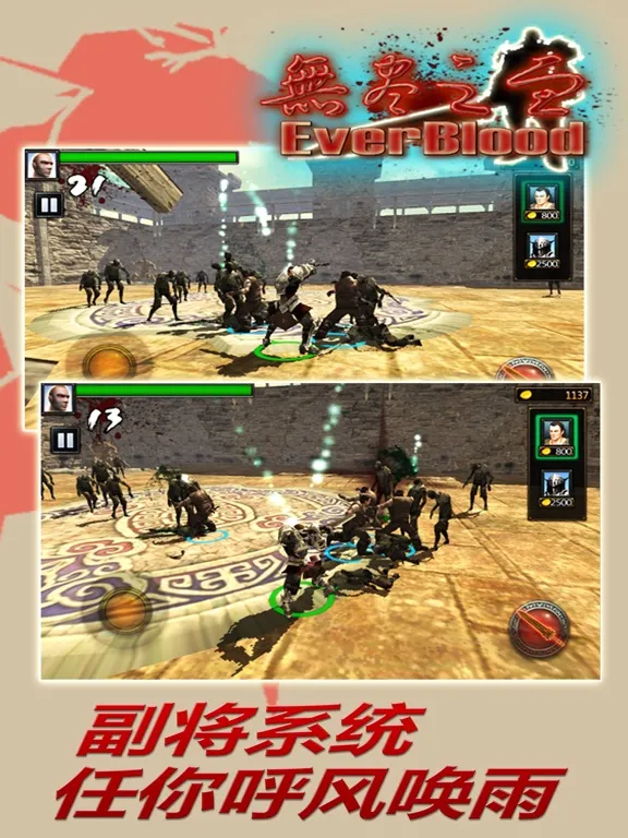 无尽之血 - Ever Blood iPad  स्क्रीनशॉट
