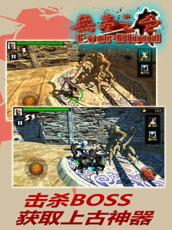无尽之血 - Ever Blood iPad  स्क्रीनशॉट