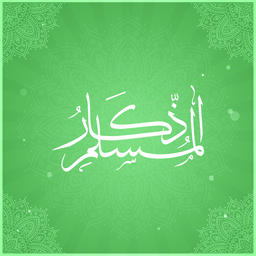 اجمل ادعية واذكار رمضان 2016 اجمل ادعية واذكار رمضان 2016