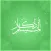 اجمل ادعية واذكار رمضان 2016