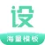 小白设计 - 海量模版