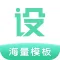 小白设计 - 海量模版