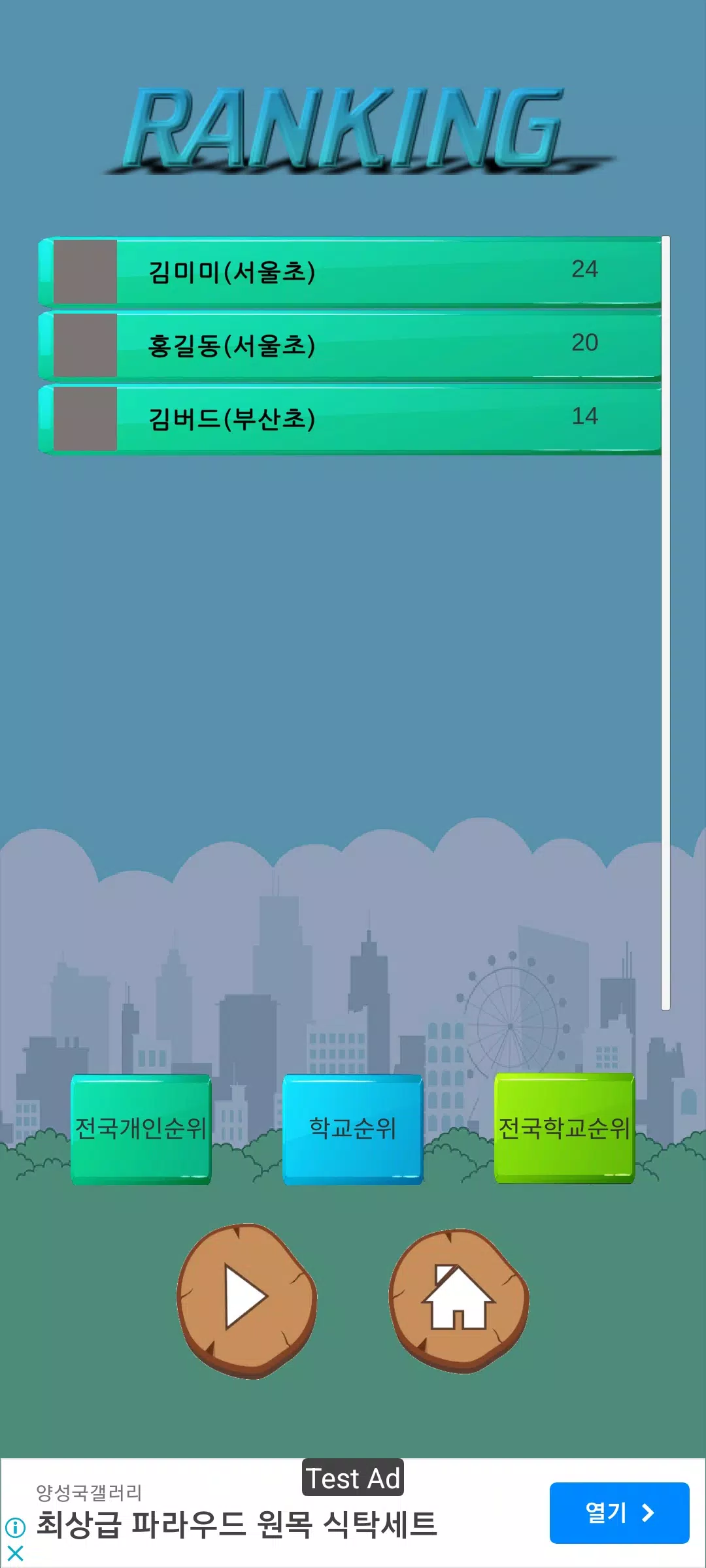 FLY BIRD Screenshots