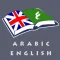 Arabic Dic Pro