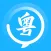 粤语词典-粤语学习广东白话