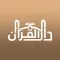 Darul Quran
