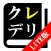 【LITE版】クレーン・デリック運転士 30日合格プログラム