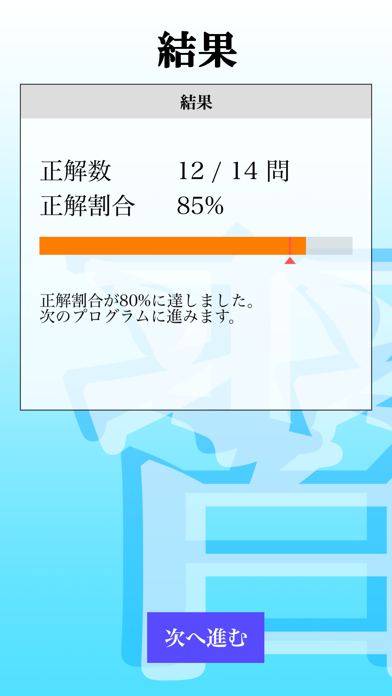 1級管工事施工管理技術検定「30日合格プログラム」 Screenshots