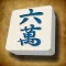 Mahjong Mahjong