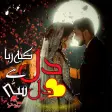 Dil Kah Raha Hai Dil Sy Dil Kah Raha Hai Dil Sy