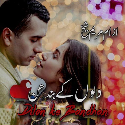 Dilon Ke Bandhan Dilon Ke Bandhan
