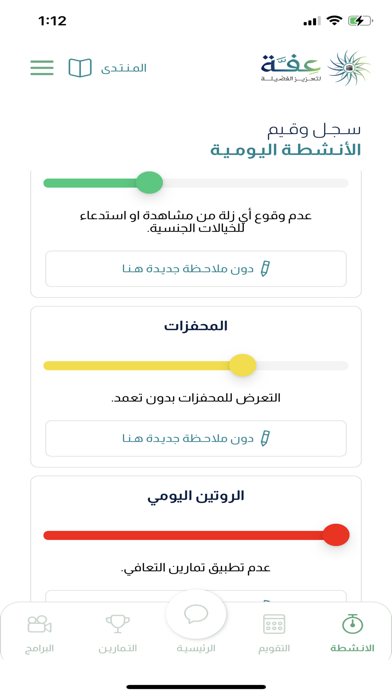 عفة Screenshots