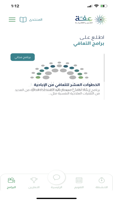 عفة Screenshots