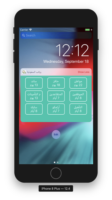 رواتب السعودية Screenshots
