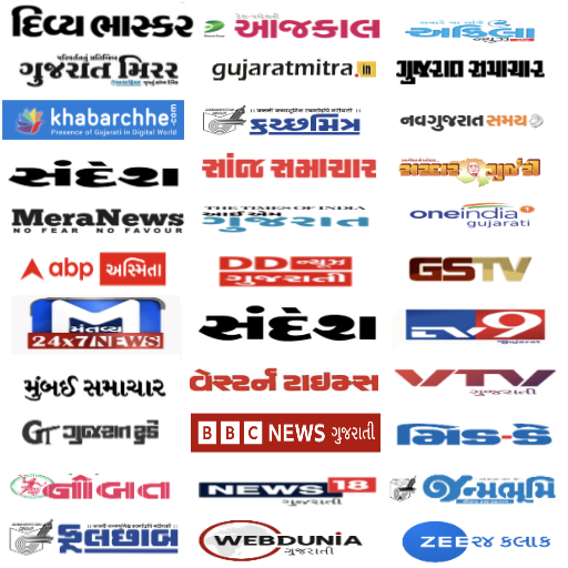 Gujarati Newspaper