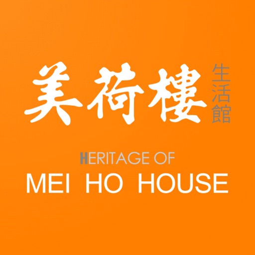 Mei Ho House-JCCHP Mei Ho House-JCCHP