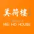 Mei Ho House-JCCHP