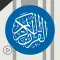 القرآن الكريم - السديس