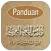 Durusul Lughah Al-Arabiyah 1