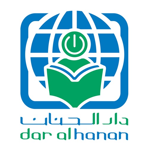مدارس دار الحنان مدارس دار الحنان