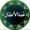 Nadom Tuhfatul Athfal