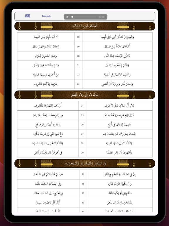Nadom Tuhfatul Athfal iPad Screenshots