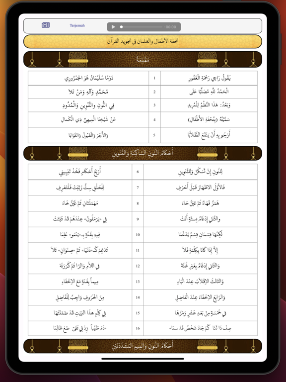 Nadom Tuhfatul Athfal iPad Screenshots