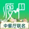 瘦吧 - 中餐厅8指定品牌