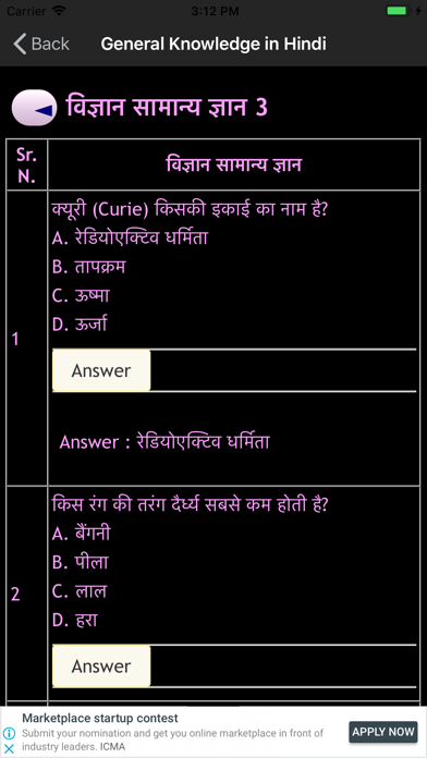 General Knowledge in Hindi All স্ক্রিনশট