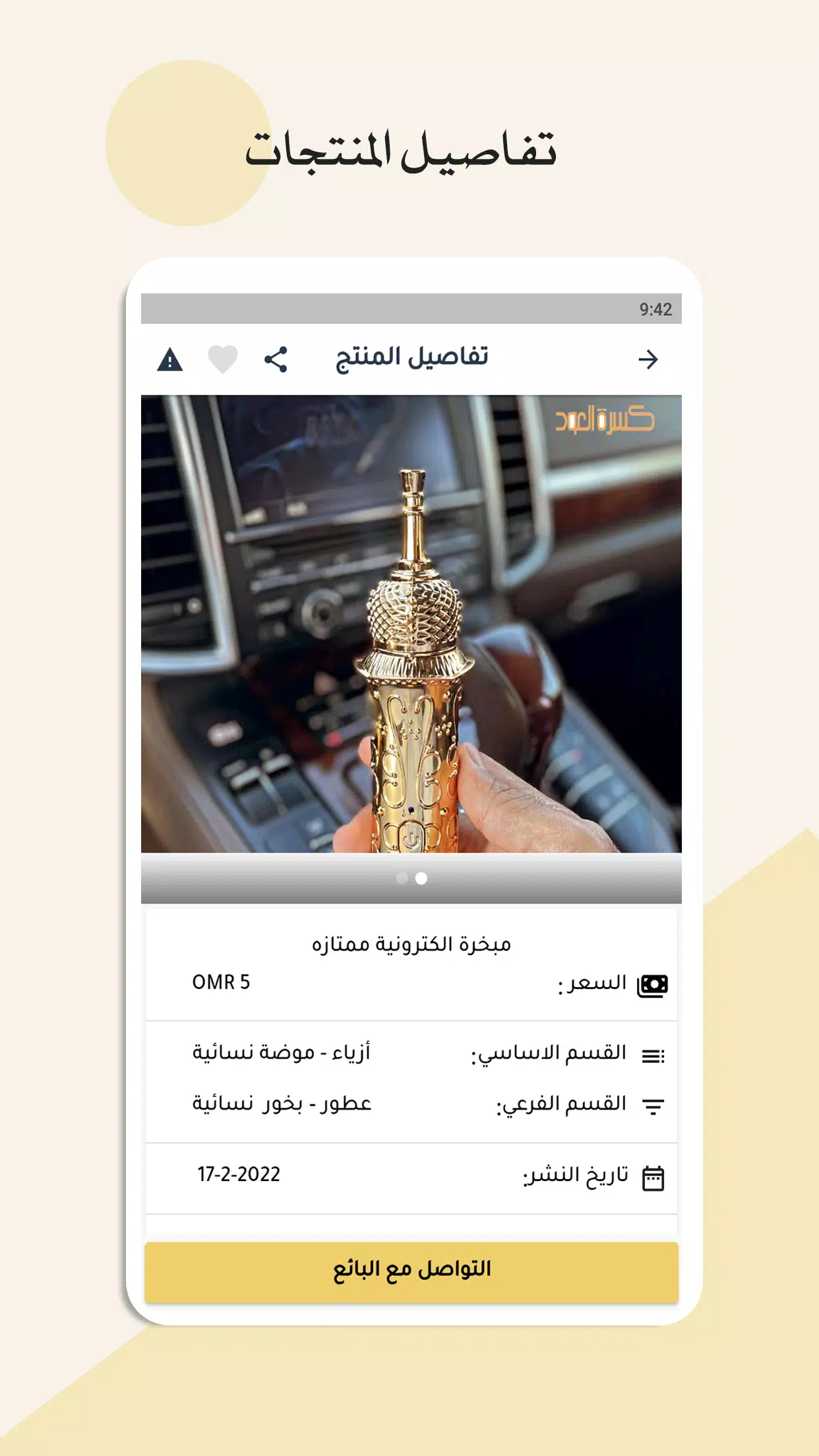 ภาพหน้าจอของ سوق ستيشن