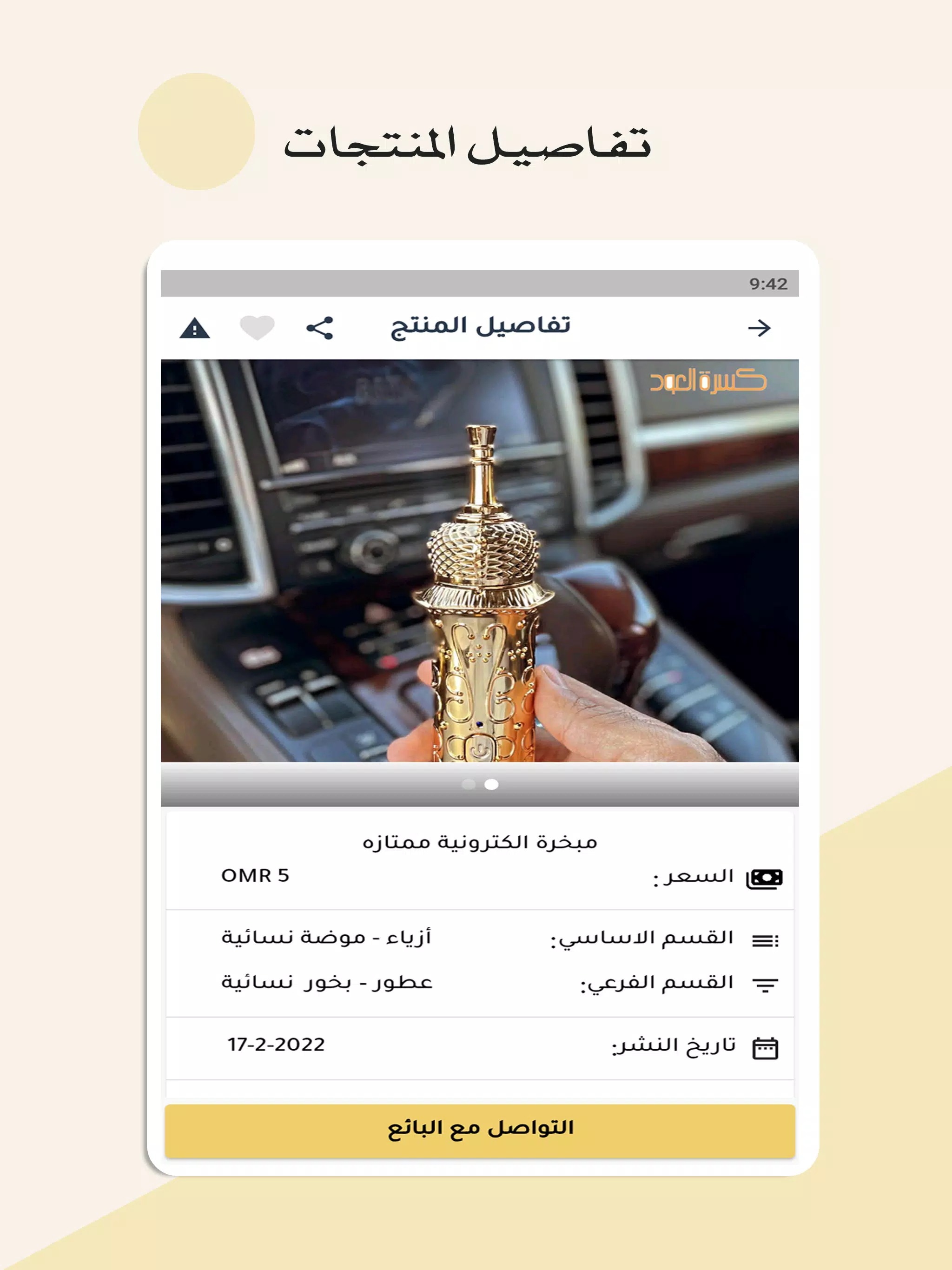 ภาพหน้าจอของ سوق ستيشن