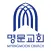 명문교회 스마트요람