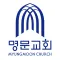 명문교회 스마트요람