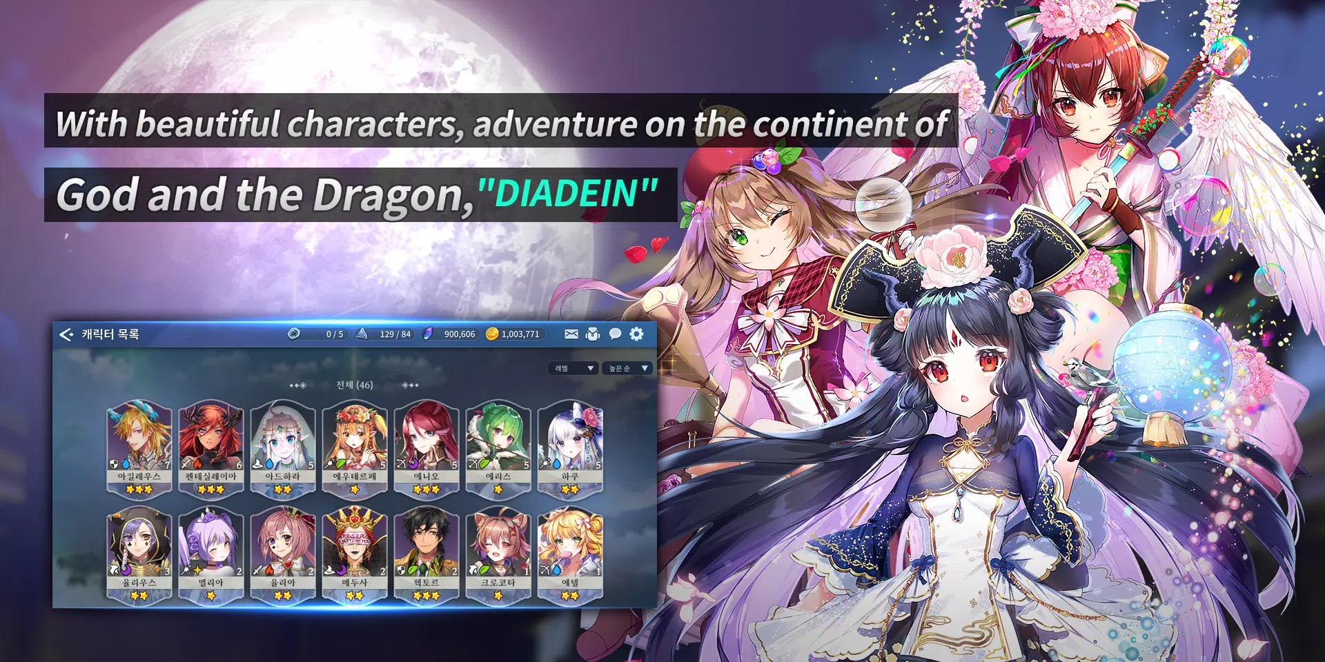 Diadein Screenshots