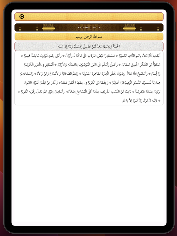 Maulid Barzanji Bahasa Arab iPad Screenshots