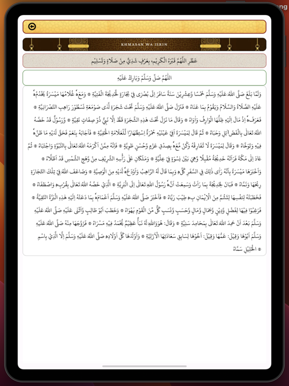 Maulid Barzanji Bahasa Arab iPad Screenshots