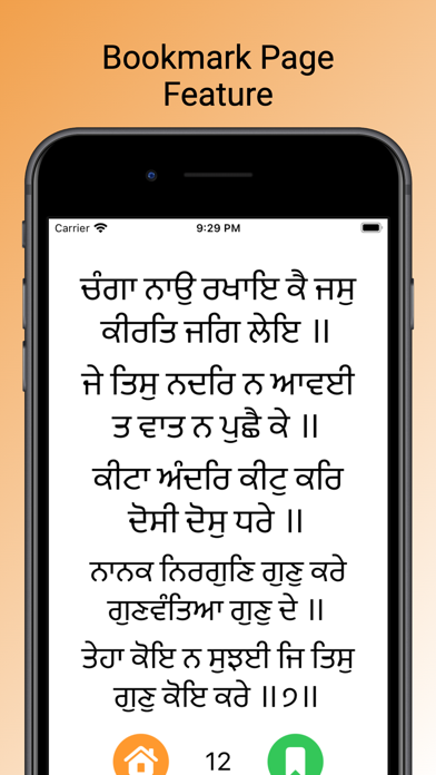 Japji Sahib Prayer Screenshots