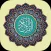The Holy Quran | القرآن الكريم