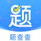 题查查