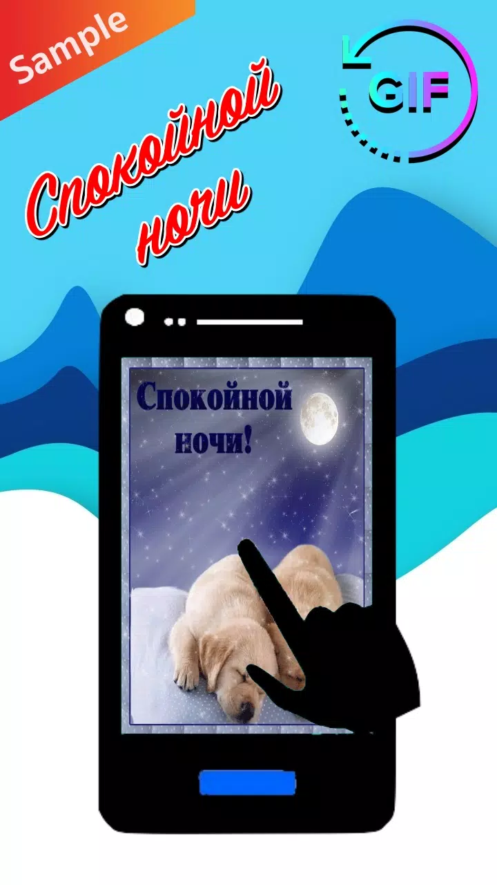 Russian Morning & Night Gifs Screenshots