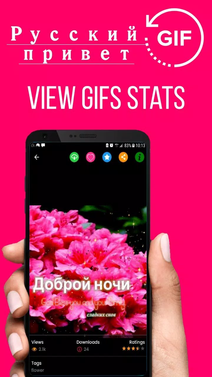Russian Good Night Gif Images Screenshots
