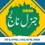 General Knowledge
