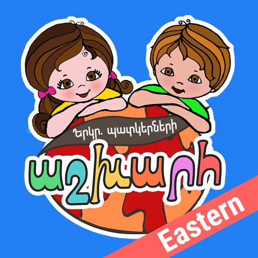 World of Shapes (Eastern) World of Shapes (Eastern)