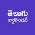 Panchangam Telugu Calendar