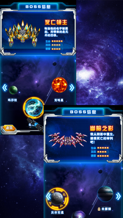Captures d'écran de 雷霆战机2017-星河战舰2年战争