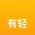 有轻-体重记录管理小本