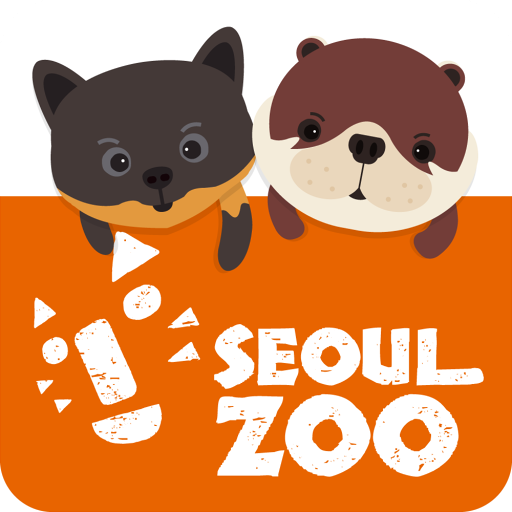 [서울동물원]멸종위기12종 동물소리